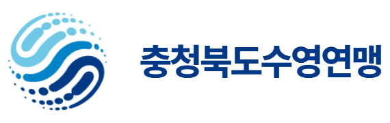 충청북도수영연맹